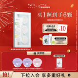 蔚蓝之美WEI净透盈亮面膜 深层清洁抗皱补水保湿 涂抹泥膜男女士 送面膜刷