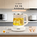 麦卓（MAKE JOY） 养生壶加厚玻璃电热水壶煮茶器家用办公室花茶壶中药壶煎药壶开水烧水壶电热水壶 迷你玻璃煮茶壶 象牙白 2.5L 加厚防爆玻璃+蛋架