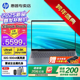 惠普（HP）星Book Pro16【酷睿Core旗舰新品】16英寸AI智能高性能轻薄笔记本手提电脑学生商务办公全能本 灰：二代Ultra5丨2.5K丨240Hz丨32G DDR5内存丨1T固态丨16英