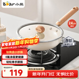 小熊（Bear）含钛陶瓷小炒锅 0氟涂层不粘锅炒菜锅电磁炉燃气灶锅24cm