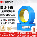宝胜电线 ZB-BV2.5平方电线 国标BV单股电线家用装修电线 单芯铜芯电线盘装电线50米蓝色零线