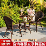 紫叶藤椅三件套组合休闲藤编沙发编织户外茶桌椅竹藤小茶几阳台桌椅
