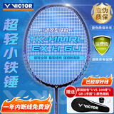 威克多（VICTOR）羽毛球拍全碳素胜利铁锤单拍TK-HMRL EX铁蓝灰6U已穿线26磅附手胶