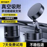 斯泰克【真空磁吸】手机支架车载床头桌面落地直播拍摄懒人多功能吸附吸盘汽车专用中控导航折叠支撑架