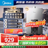 美的燃气热水器【水伺服MK6 13L】行业爆款 恒温增压 智控节能 低水压启动 国补15% MK6 13L