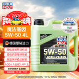 力魔（LIQUI MOLY）德国原装进口 魔法基因机油 5W-50 A3/B3 4L 汽车用品