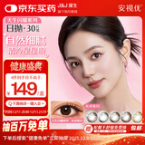强生美瞳日抛彩色近视隐形眼镜安视优30片define进口cos灰金炫闪色0度