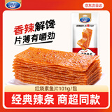 贤哥休闲零食 辣片 红烧素鱼片101g 辣条怀旧童年小吃凑单独立小包装