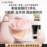 兰蔻小粉水气垫#W20替换芯 粉底液水润遮瑕礼盒生日新年礼物送女友