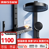 浪鲸（SSWW）淋浴花洒套装大置物架家用沐浴器卫生间卫浴恒温数显可升降 TS8 枪灰冷热【升级腰背喷】
