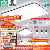 雷士（NVC）吸顶灯客厅灯简约现代LED照明灯具全屋套餐卧室灯-光鸿 【舒适光】智控客厅3室2厅餐吊灯