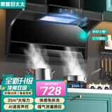 惠普好太太油烟机燃气灶家用厨房一级能效抽油烟机顶侧双吸吸油烟机7字型抽烟机静压低噪音烟灶套装 90cm大灯小智声控+煤气感应|免费安装