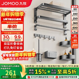 九牧（JOMOO）毛巾架卫生间置物架免打孔双折叠挂件套装太空铝7件套套装93058
