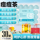 汉草玖宝蒲公英金银花菊花茶内分泌祛痘茶去失调火痘痘排清解祛养生花茶