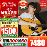 MARTIN小马丁LX1/LXK2系列旅行吉他DJR全单吉他电箱新款DJR10E-01/02系 38英寸000JR10E-Shawn签名款