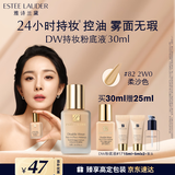 雅诗兰黛DW持妆粉底液82#柔沙色(2W0)30ml控油遮瑕持久化妆品生日礼物