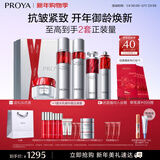 珀莱雅红宝石护肤品套装礼盒水乳精华眼霜 轻盈面霜 化妆品全套生日礼物