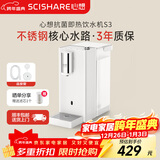 心想（SCISHARE）即热式饮水机桶装水316不锈钢水路家用桌面台式饮水机元旦礼物S3 【静谧灰】加配导水管（连接水桶） 即热型