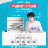 科颜氏（Kiehl's）【梓渝同款】高保湿面霜125ml秋冬补水保湿滋润护肤品元旦礼物