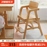 艺柳园实木学习椅电脑椅子可调节升降写字椅软包靠背椅办公椅座椅 A款原木色【实木面】橡胶木