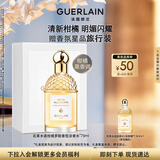 娇兰（Guerlain）花草水语柑橘罗勒淡香水75ml香氛化妆品礼盒生日元旦新年礼物