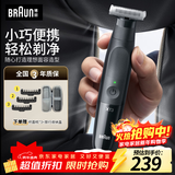 博朗【出行必备】朱一龙同款修剪器鬓角造型电动德国进口往复式剃须刀刮胡刀送老公男朋友生日礼物