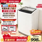 惠而浦（Whirlpool）8公斤波轮洗衣机全自动 钢化玻璃阻尼盖板 活水漂 仿手洗 一键启动 8公斤波轮洗衣机