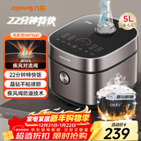 九阳（Joyoung）家用5L大容量4~5人多功能微压电饭煲电饭锅晶钻球胆22分钟特快饭顶置操控面板50FY661