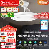 美的（Midea）吊扇灯一体风扇灯客厅餐厅卧室LED吊灯遥控隐形扇叶42寸灯饰
