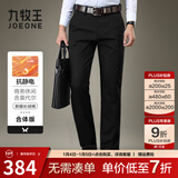 九牧王男裤休闲裤男2025秋冬直筒宽松商务长裤莫代尔新疆棉大码[抗静电] 【抗静电厚】黑色+合体版+TP1EZ51533 34 码175/84A (2.58)尺86cm