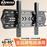 幕后英雄  电视挂架（40-85英寸）加宽电视机支架固定电视壁挂架适用索尼海信TCLVIDDA小米等电视架