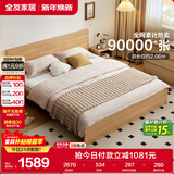 全友家居 北欧原木风板式床次卧室家用1.5米×2米现代简约双人床家具