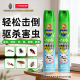 超威杀虫剂喷雾500ml*2瓶基孔肯雅热跳蚤苍蝇臭虫飞虫蟑螂蚂蚁药茉莉