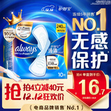 护舒宝液体卫生巾日用240mm10片姨妈巾无感保护试用京东自营官方旗舰