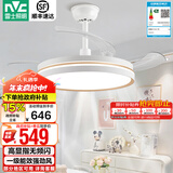 雷士（NVC） 风扇灯餐厅吊扇灯隐形扇叶电风扇灯现代简约卧室客厅餐厅吊灯 怡风智控48W/高显指/1级能效