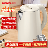 康佳（KONKA）电热水壶 304不锈钢双层防烫 2.2L大容量 家用烧水壶暖水壶开水壶电水瓶 KDSH-2227-W