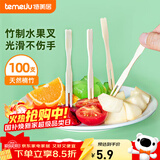 特美居（temeiju）水果叉一次性叉子月饼蛋糕竹制加厚点心叉外卖打包环保木叉100支