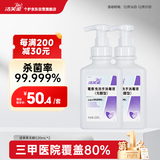 洁芙柔无醇泡沫免洗洗手液520mL*2 不含酒精医用速干手消毒液宝宝儿童