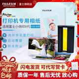 富士（FUJIFILM）小俏印二代 2pro 手机照片打印机 PrinciaoSmart 【通用6寸相纸40张+色带】【可代写贺卡】