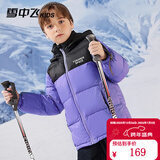 雪中飞童装儿童羽绒服2025新款男童女童中大童拼接面包羽绒服冬季外套 青莲紫 160