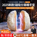 嘉柏兰磁吸暖手宝女生分离式暖宝宝圣诞节礼物送女友老婆取暖神器电热宝 【奶油白】分体磁吸式+三档调温+快速发热 AI温控防爆发热丨3C认证可上飞机高铁