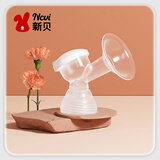 新贝吸奶器三通8545