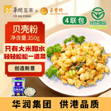 五丰贝壳米粉350g*4袋 江西米粉儿童辅食造型米粉减脂健康纯米制 华润