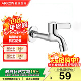 箭牌（ARROW）洗衣机龙头 4分快开水嘴两用卫生间阳台拖把池家用入墙式单冷防漏 精铜加长水咀龙头4651