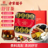 方家铺子西洋参菊花灵芝茶576g菊花决明子舒甘养生茶礼盒送父母32小罐