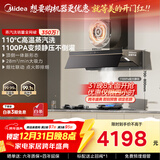 美的（Midea）【蒸汽洗AK7pro】抽吸排油烟机顶侧一体28大吸力烟机燃气灶具NH529聚能仓灶天然气【套装商品】