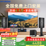 HYUNDAI【已售6.9万单】现代家庭ktv音响套装 ktv唱歌全套设备家用三分频家庭影院家用卡拉ok唱歌全套设备 【震撼重低音】10吋2.1豪华套装