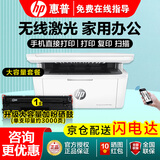 惠普（HP）30w 232dwc 136升级1188无线黑白激光打印机家用办公复印扫描多功能一体机 M30w标配+3千页大容量硒鼓套餐【可循环加粉】