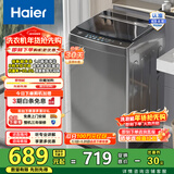 海尔（Haier）小神童系列 家用全自动波轮洗衣机 小型8公斤出租房神器宿舍 抗菌超净洗透明上盖 波轮 8kg
