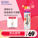 莎娜（SANA）日本豆乳美肌化妆水女清爽保湿补水爽肤水柔肤水湿敷护肤品200ml